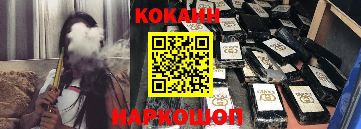 Cocaine FishScale  Вход с VPN  Кокаин  Волгодонск  Кокаин 99% 
