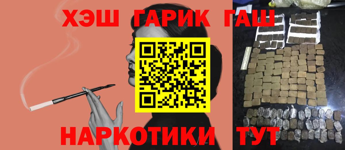 ГАШ  Вход с VPN  COCAIN  Волгодонск  Конопля  Меф МЯУ МЯУ  