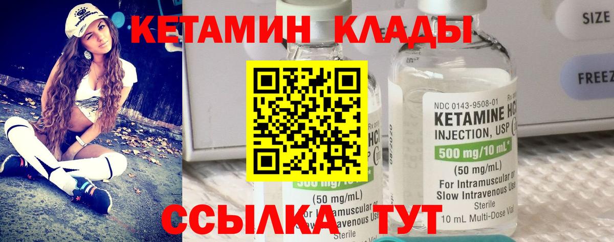 маркетплейс телеграм  Вход с VPN  Волгодонск  КЕТАМИН ketamine 