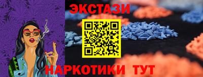экстази Аргун