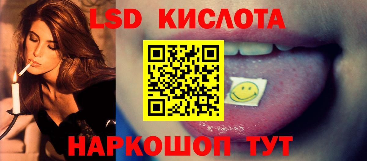 ЛСД экстази ecstasy Волгодонск