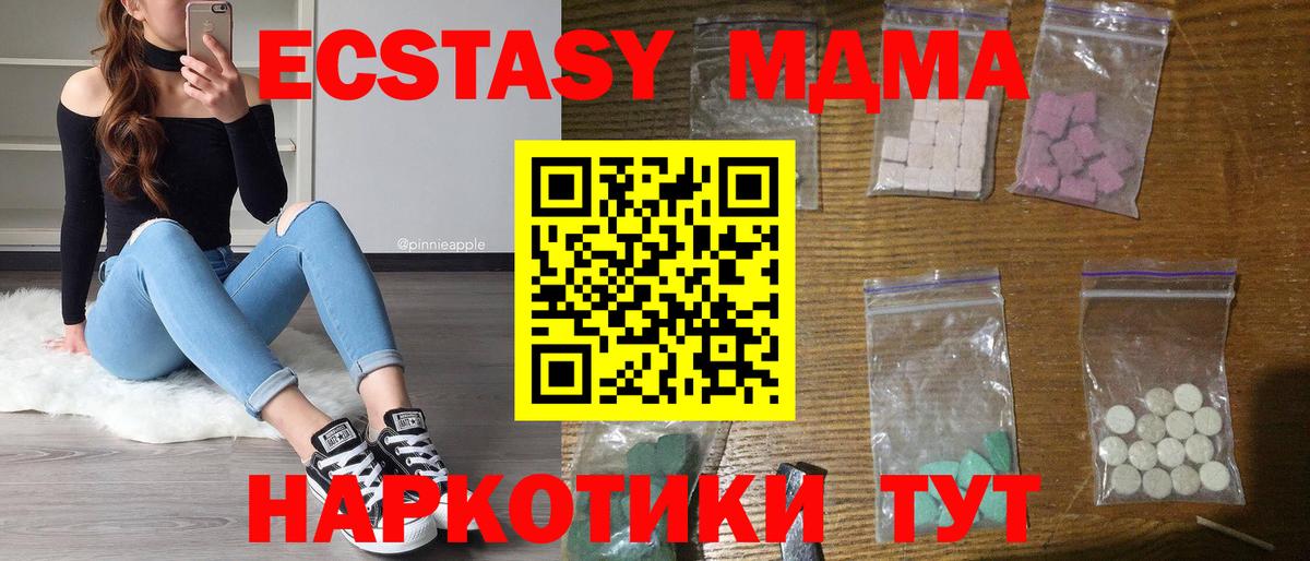 Волгодонск  МДМА Molly  Вход с VPN  МДМА Molly 