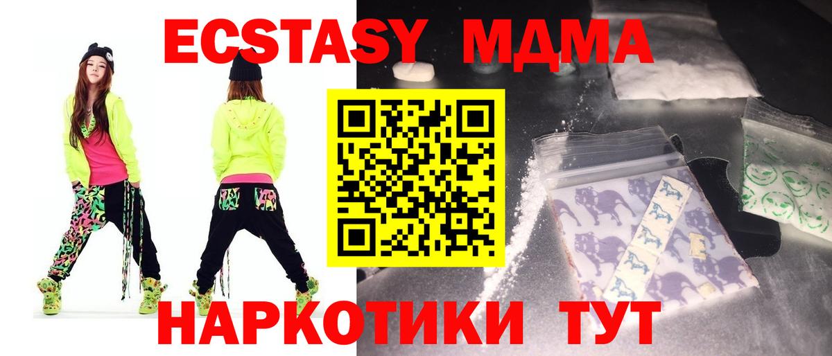 МДМА VHQ Волгодонск