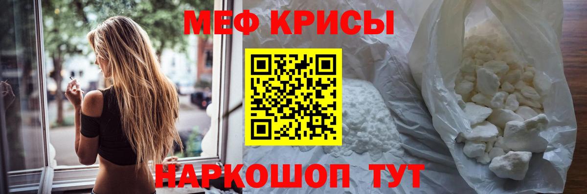 Меф Волгодонск