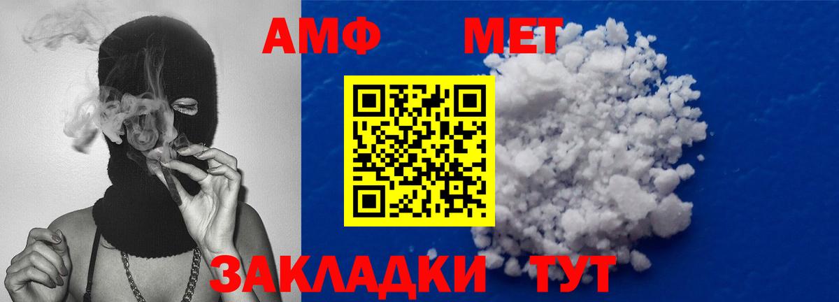 МЕТАМФЕТАМИН винт  Первитин  Волгодонск  Вход с VPN 