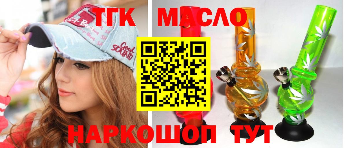 Волгодонск  Дистиллят ТГК концентрат  Вход с VPN 